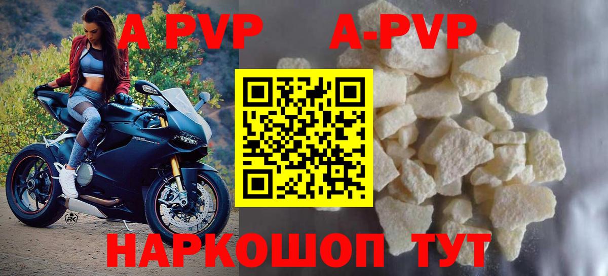 Шумерля  A-PVP VHQ  APVP кристаллы  Альфа ПВП  Вход с VPN 