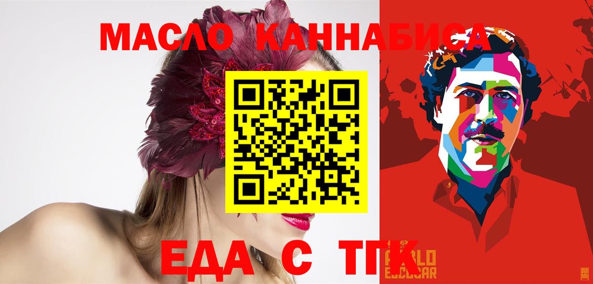 Шумерля  Cannafood конопля  Вход с VPN 