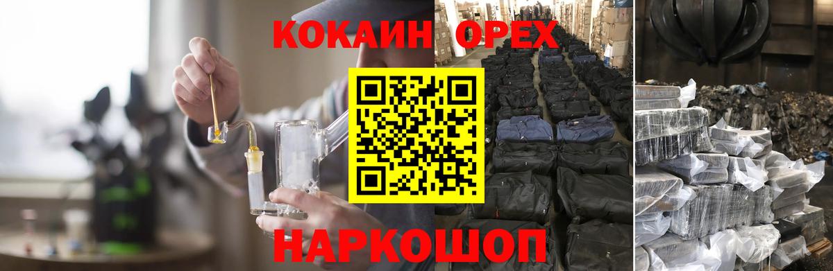 COCAIN 99% Шумерля