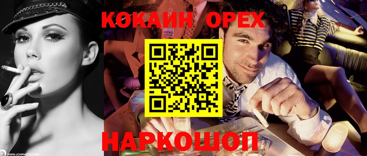 Шумерля  КОКАИН Эквадор  КОКАИН  КОКАИН FishScale  Вход с VPN 