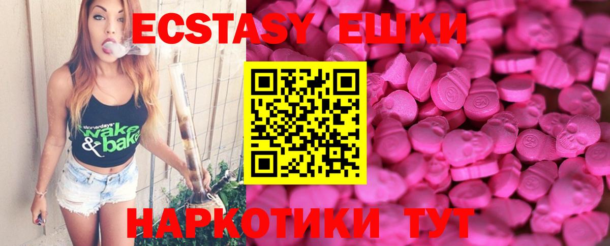 Экстази MDMA  Ecstasy DUBAI  Ecstasy  Шумерля  Вход с VPN 