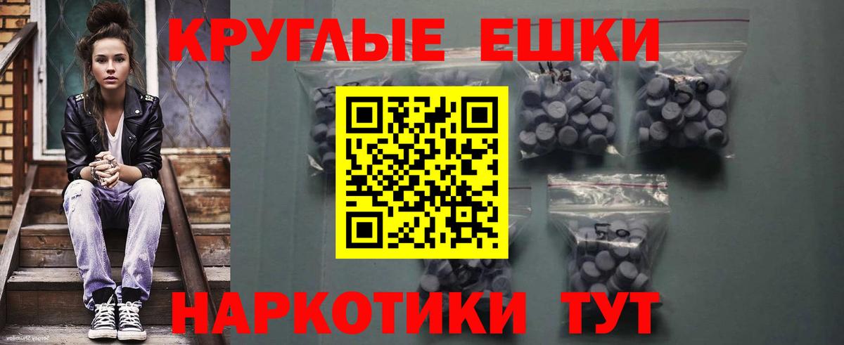ЭКСТАЗИ таблы Шумерля