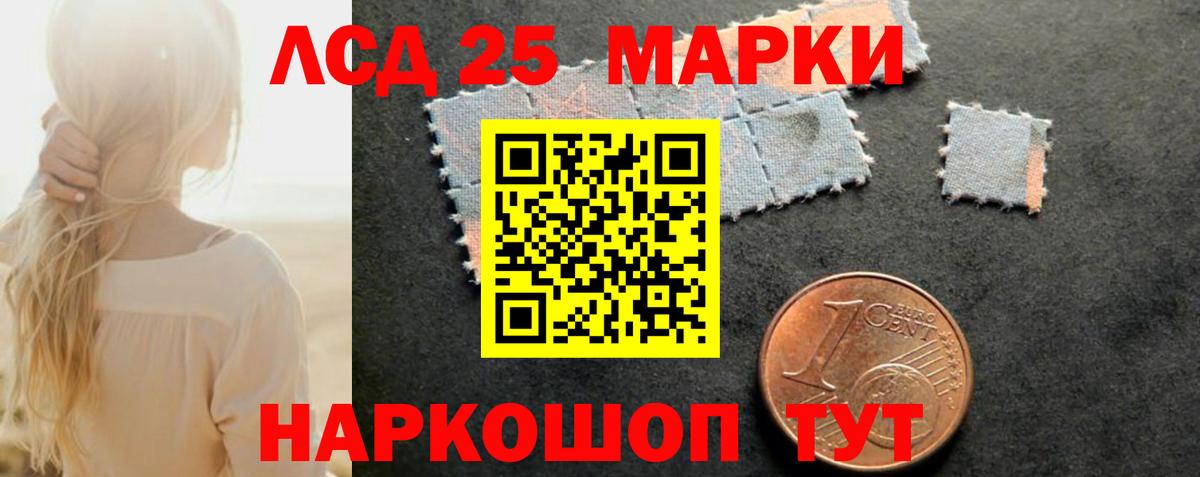Лсд 25 экстази ecstasy Шумерля