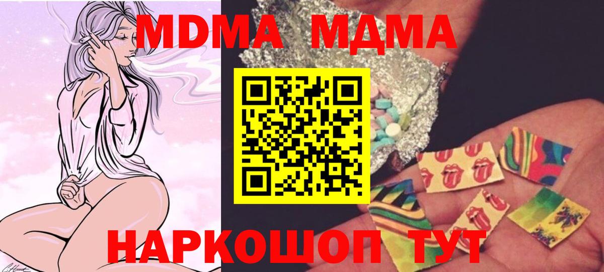 MDMA crystal  Вход с VPN  MDMA  Шумерля 