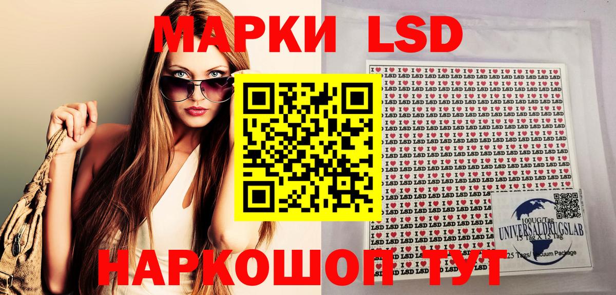 Марки 25I-NBOMe 1,5мг  Вход с VPN  Марки N-bome  Шумерля 