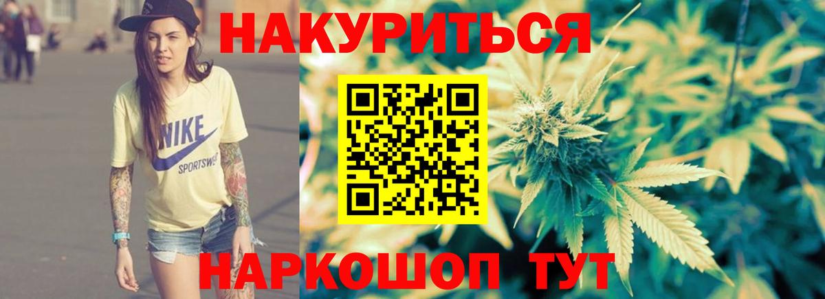 Каннабис VHQ  Марихуана MAZAR  Вход с VPN  Конопля гибрид  Шумерля 
